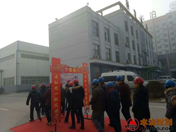 跨過(guò)安全門